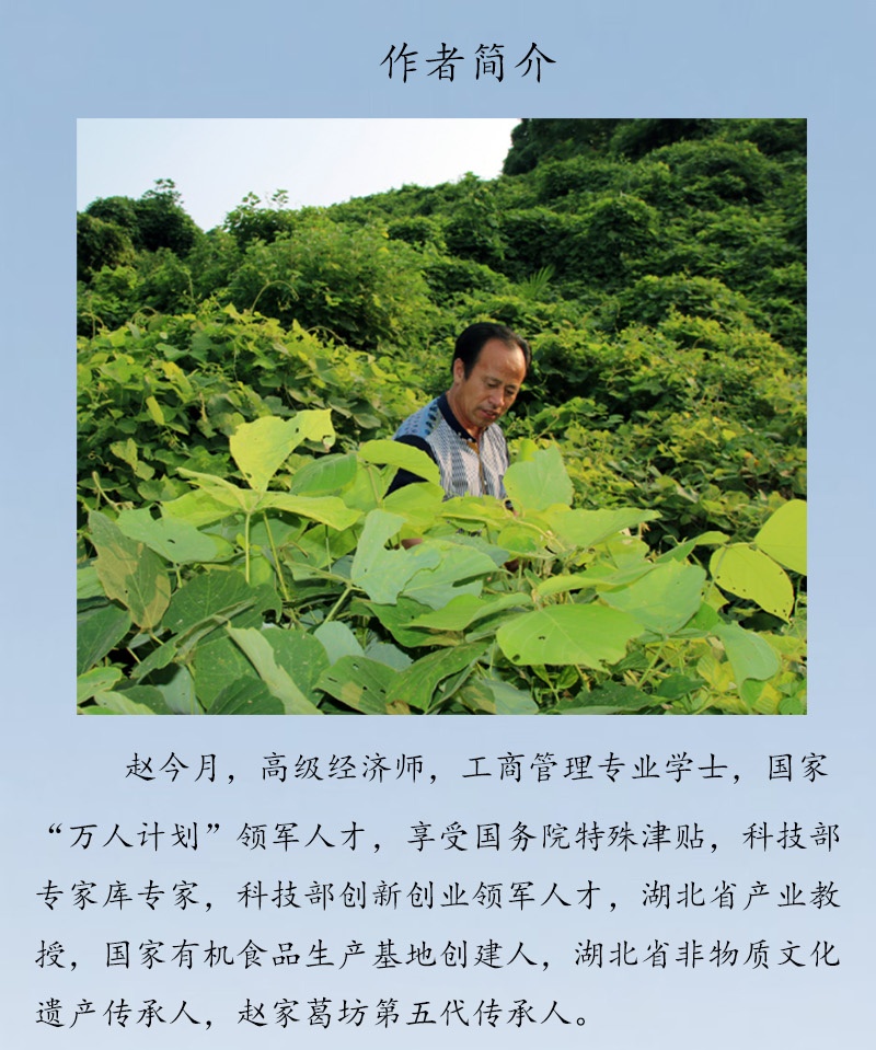 趙今月簡(jiǎn)介，原文件.jpg