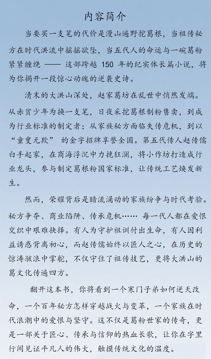趙家葛坊簡(jiǎn)介，原文件 - 副本.jpg