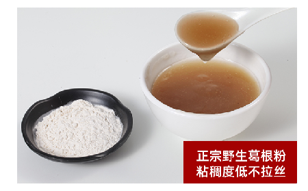 一碗葛粉香，藏著千年山水的溫柔