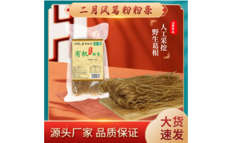 冬日藏珍，夏日嘗鮮：這碗有機(jī)野生葛根粉條，過(guò)敏體質(zhì)也能安心享用