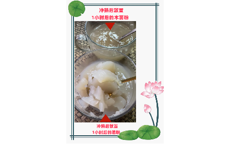 葛粉不拉絲就是假的？快來看看吧